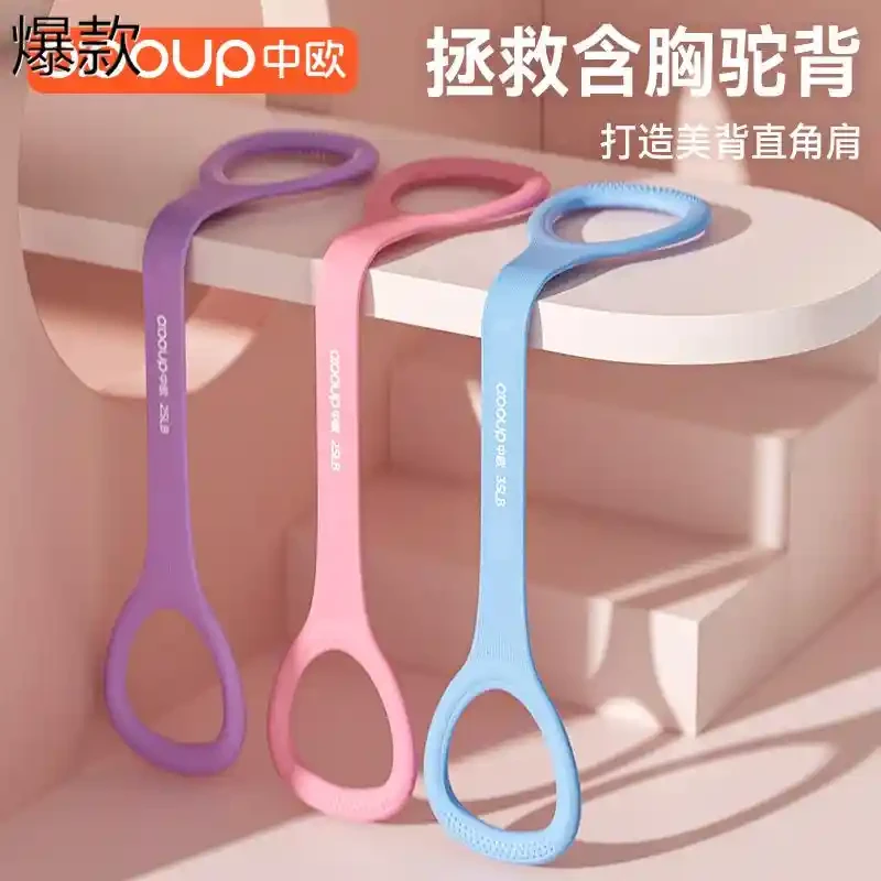 8字拉力器开背美背健身女士拉伸带弹力带锻练器材家用瑜伽八字绳