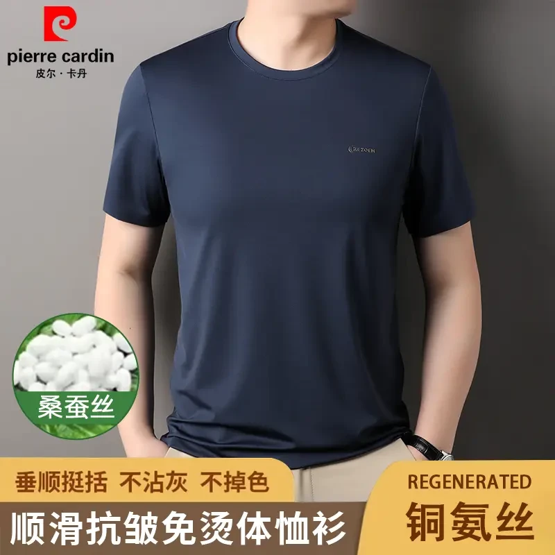 【铜氨丝 桑蚕丝】【锦氨无痕】皮尔卡丹男士短袖t恤宽松圆领打底上衣