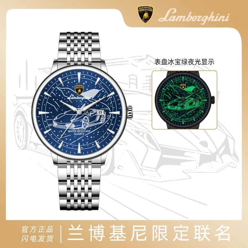 AUTOMOBILI LAMBORGHINI兰博基尼联名限定款星辰大海腕表W