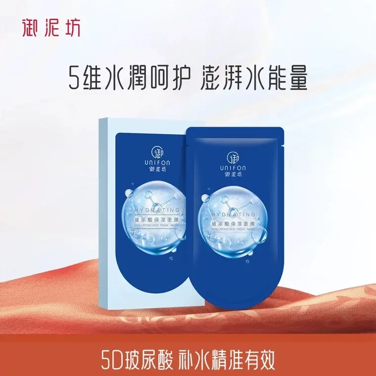 直播御泥坊玻尿酸深层保湿密集补水贴片面膜正品学生女正品夏季