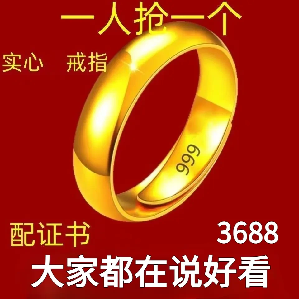 官方18k金色光面戒指男女款招财转运素圈镀金对戒情侣款送礼