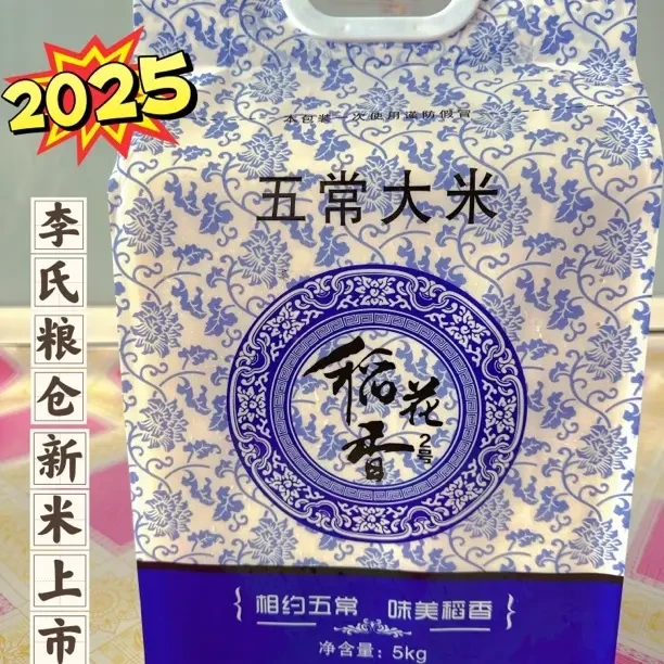 农民自产五常原粮稻花香2号大米五常大米真空包装新米