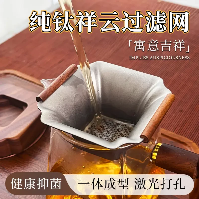 纯钛茶漏千孔茶滤滤茶器茶漏超细茶叶滤网茶隔公道杯高档滤网创意