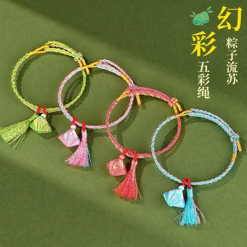 非金属布艺手链 端午节五彩绳幻彩流苏粽子手链手工编织儿童宝宝