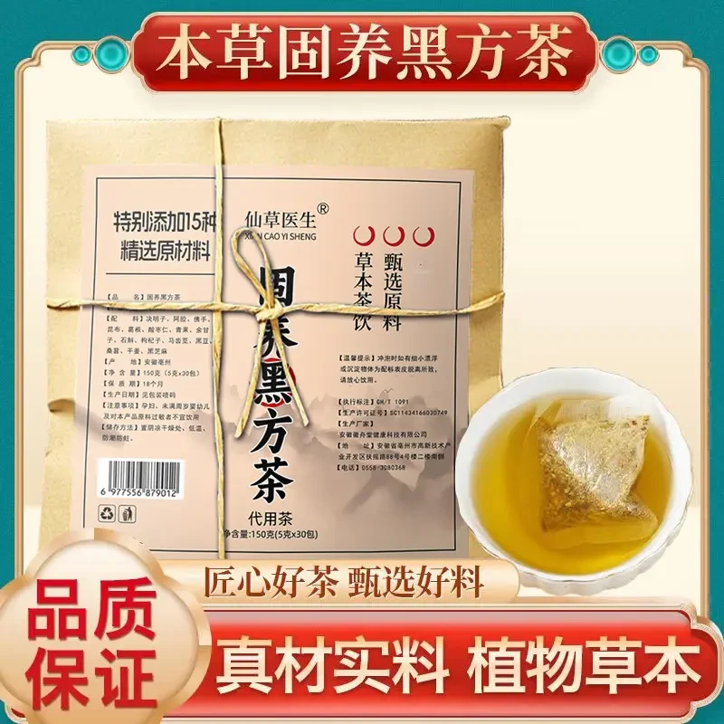 黑方茶 草本茶饮真材实料精选十五味自然原材冲泡便捷组合茶姜