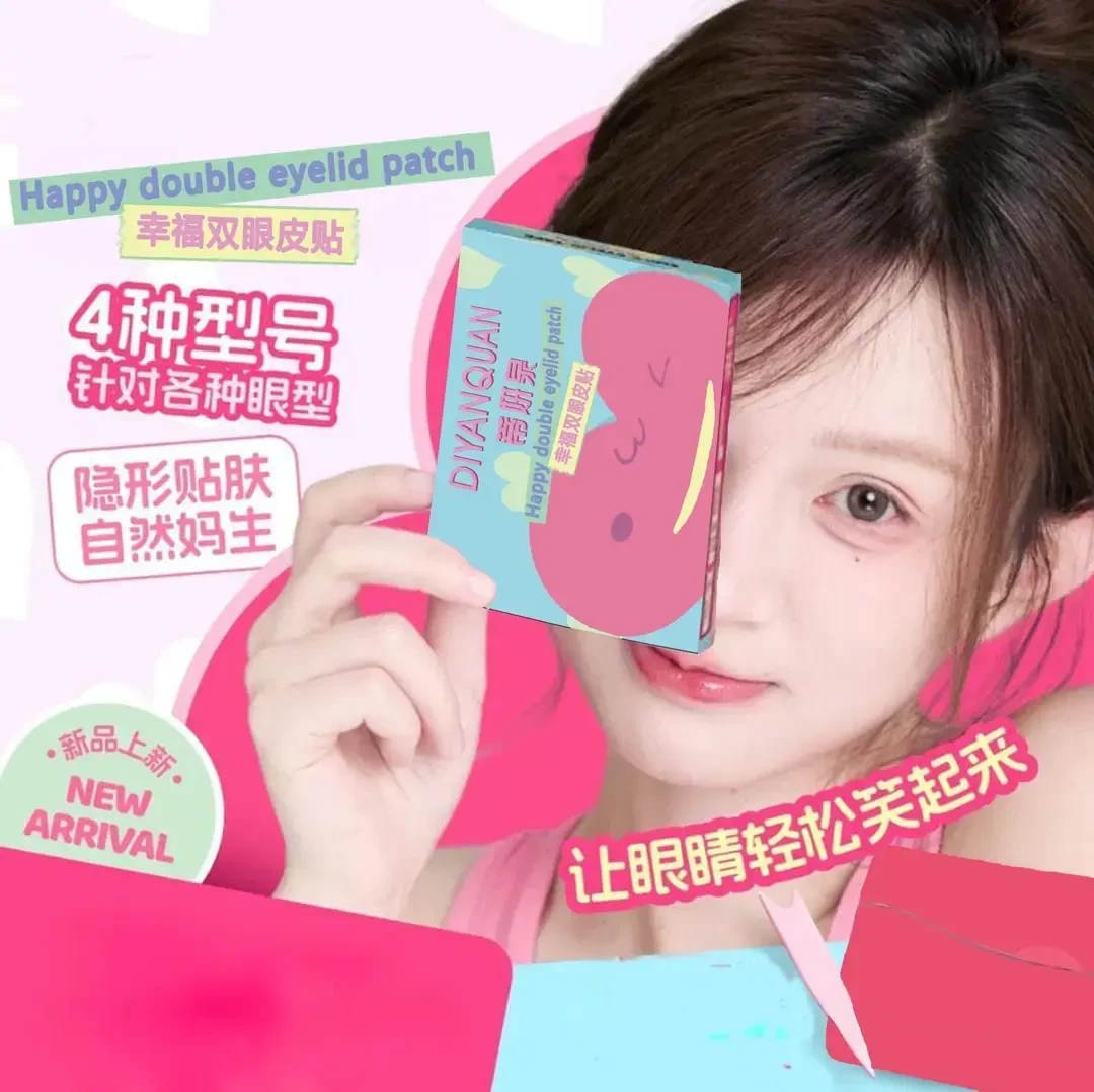 TainJo「神器微笑双眼皮贴」微弧超黏隐形次抛强支撑肿泡眼专用