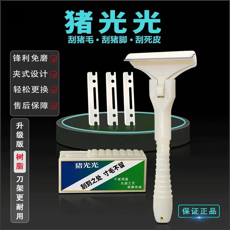 猪光光刮毛刀肉皮冻刮猪毛肉皮刮猪油去油刀