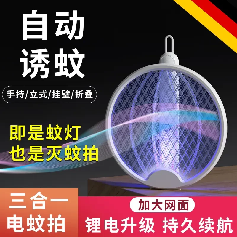 折叠电蚊拍充电式强力手持三合一苍蝇拍家用诱蚊usb灭蚊灯神器