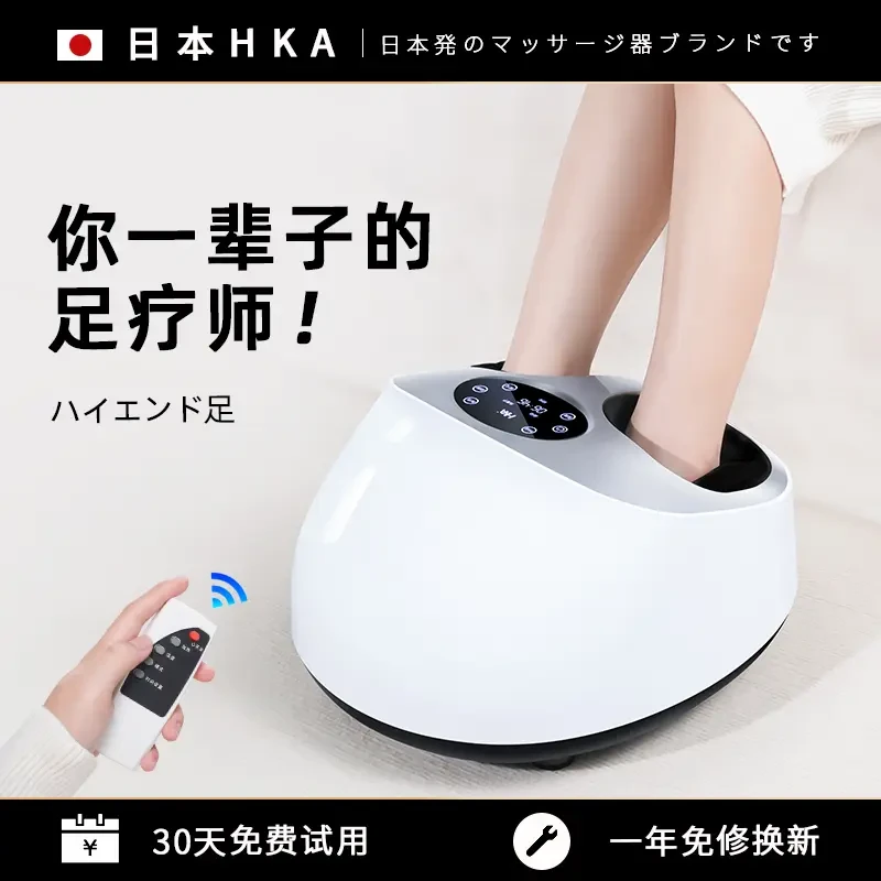 日本足疗机全自动气囊揉捏指压热敷按摩器脚部足底穴位按脚趾家用