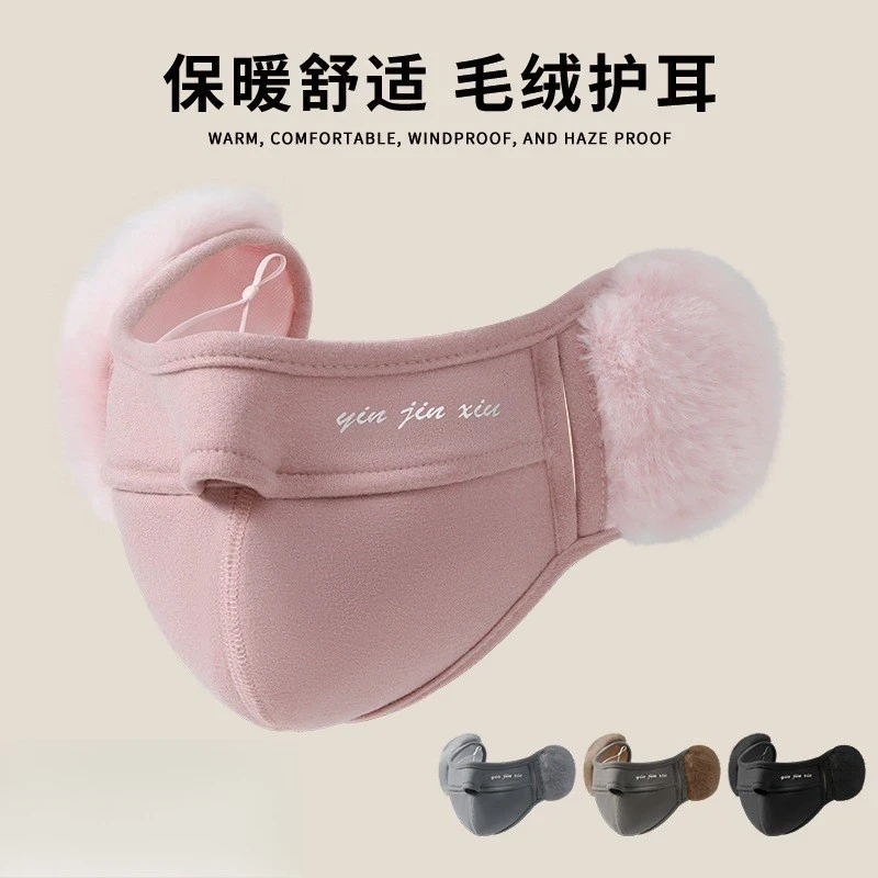 口罩冬季女骑行高颜值防寒护耳透气加厚毛绒保暖可洗耳罩男显脸小