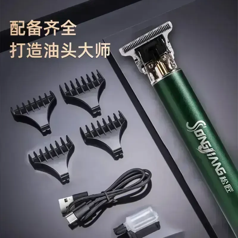 【官方补贴】电动电推子油头剪发器剃须刀理发器多功 能电推剪专业