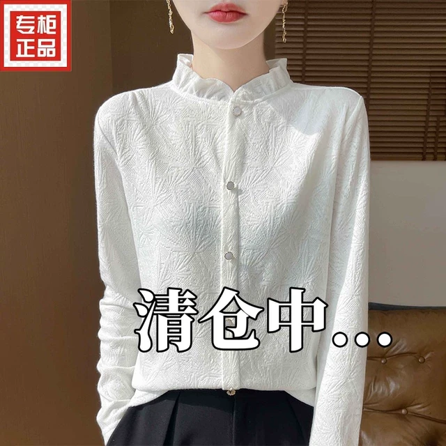 高级感木耳边衬衫女内搭针织打底衫重磅镂空提花长袖立领衬衣秋冬