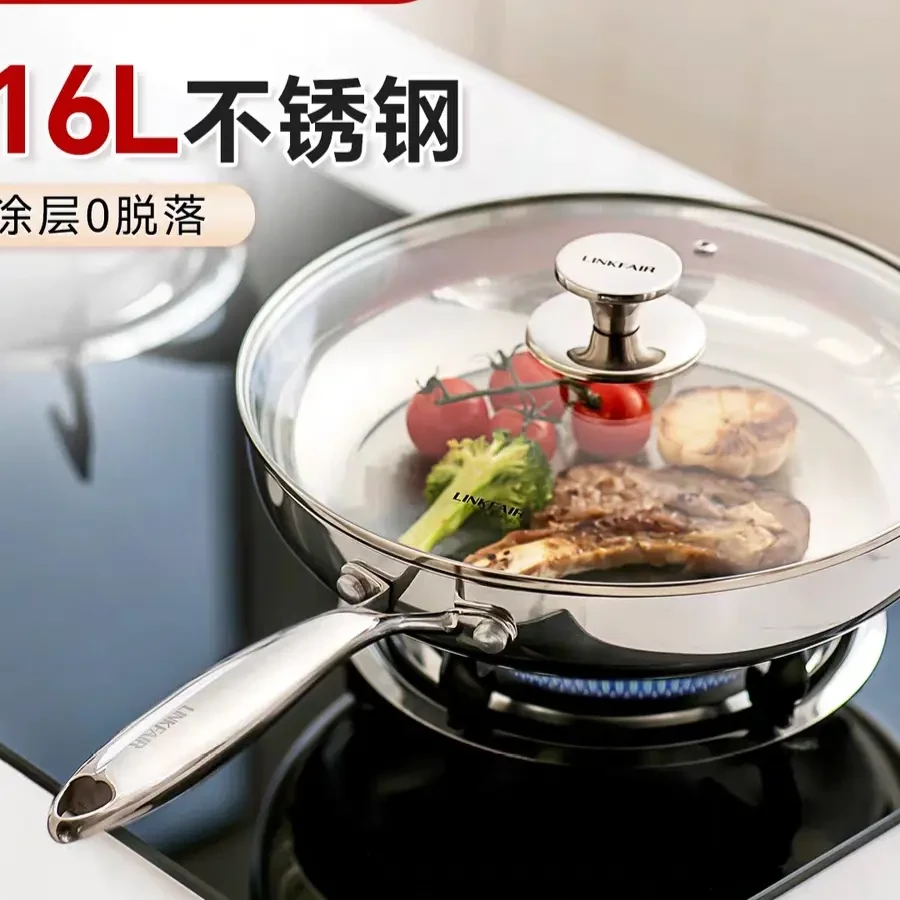 凌丰稻享316L不锈钢煎锅家用平底煎锅无涂层燃气通用