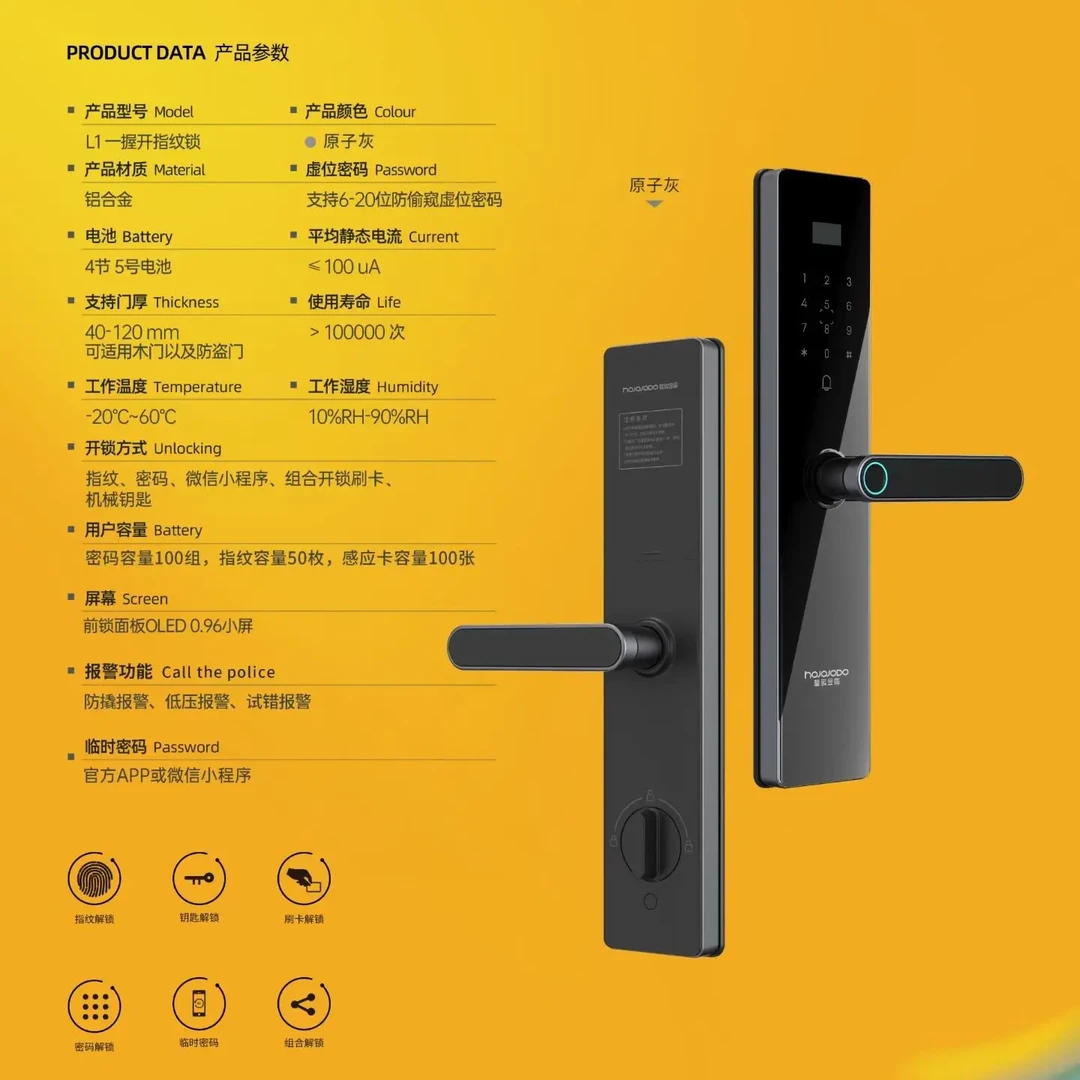一握开半自动智能锁密码指纹锁家用防盗入户门智能皇家金盾智能锁