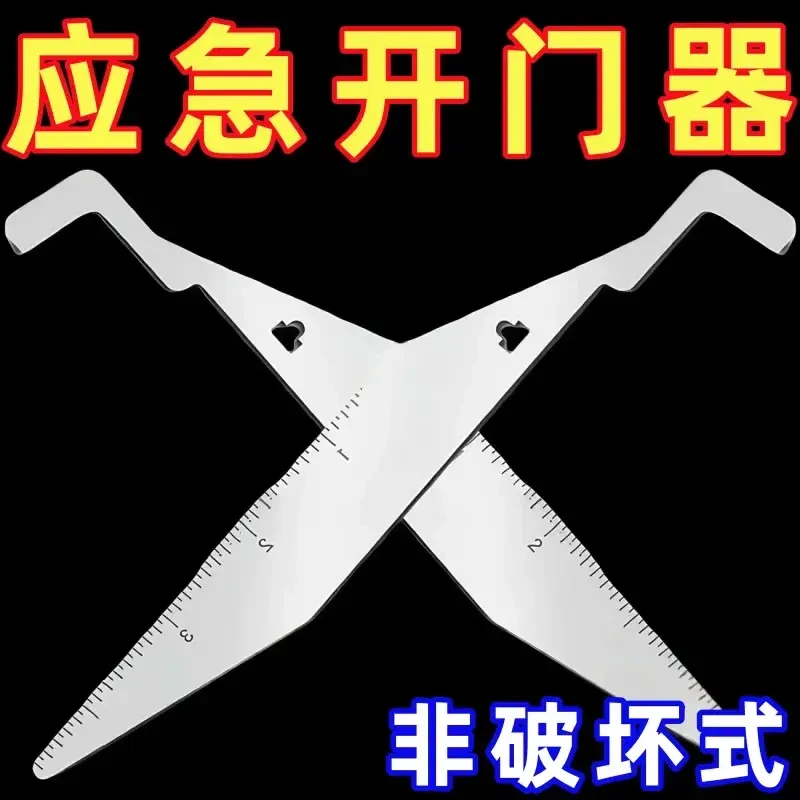 【买一送一】长柄便携式消防工具非破坏式应急手动门缝夹撬动开门器