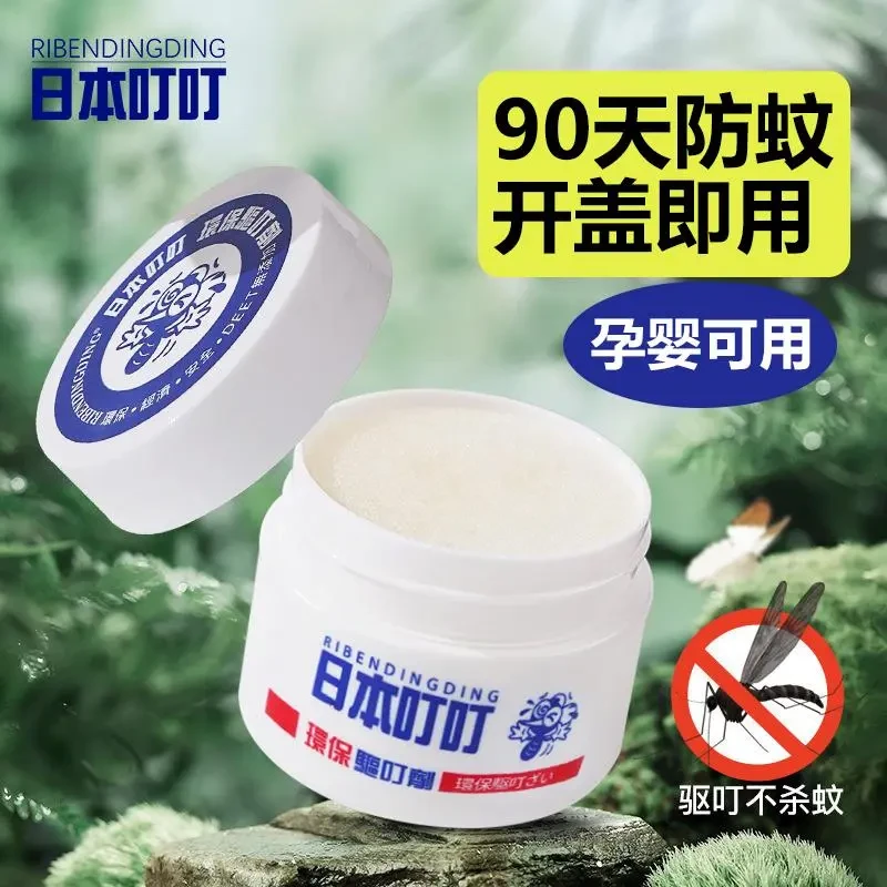 日式叮叮户外强力驱蚊神器驱蚊剂婴儿孕妇家用室内防蚊虫叮咬凝胶