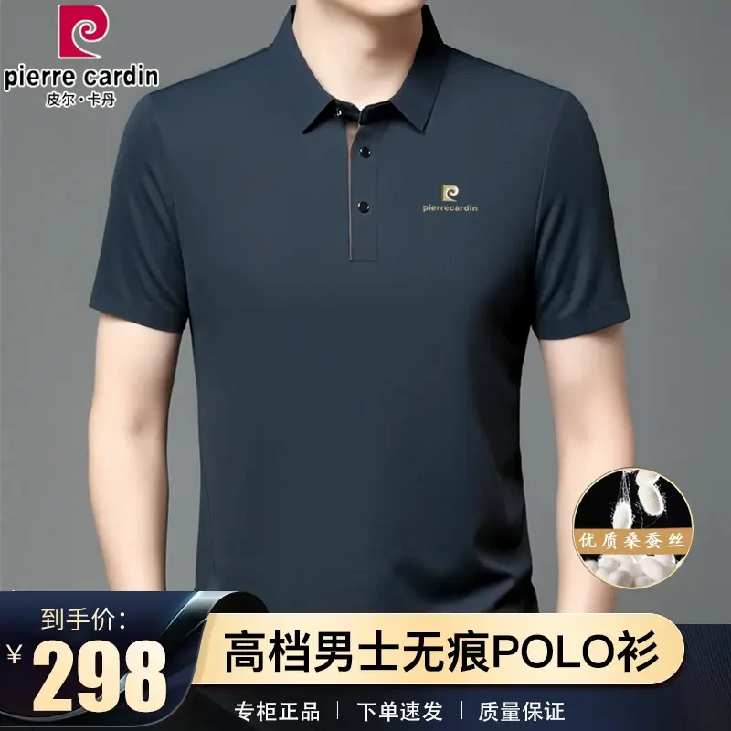 皮尔卡丹男士短袖t恤夏季新款纯色无痕polo衫休闲翻领免烫男半袖