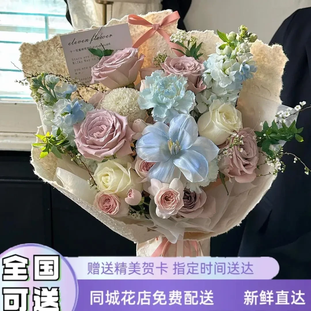 【全国可送】高级定制混搭花束送老婆女友生日纪念日礼物鲜花速递