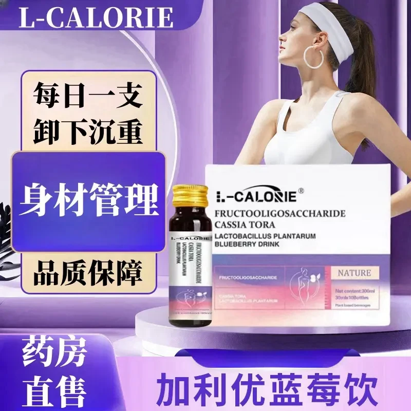 rt蓝莓饮杆蓝饮 加利优蓝莓饮低聚果糖决明子植物乳杆菌蓝莓饮