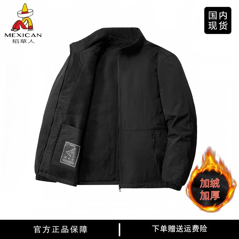 稻草人秋冬季男士加绒加厚外套休闲运动防风保暖宽松户外立领夹克