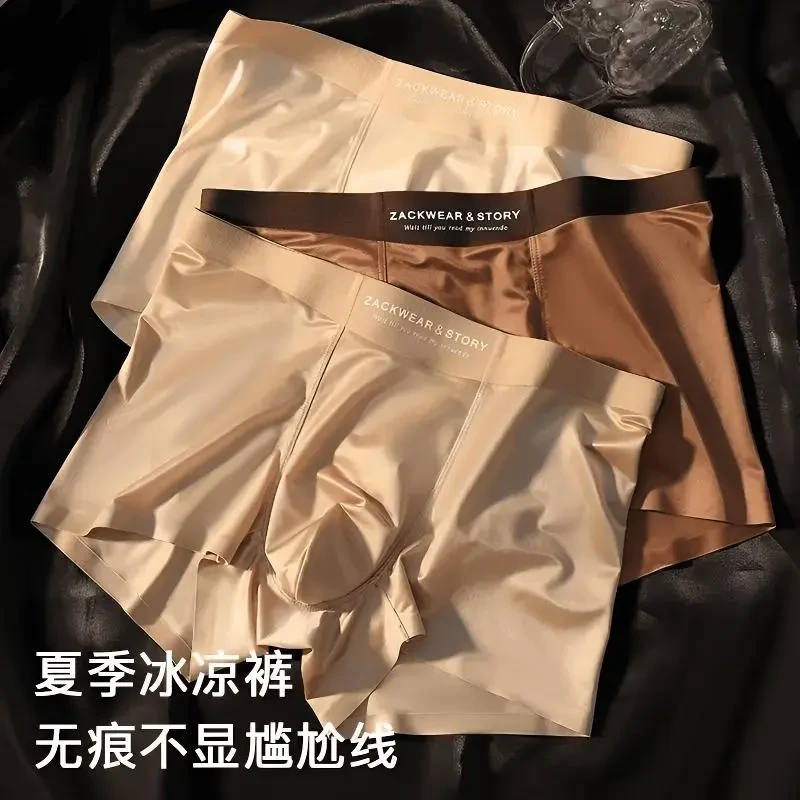 夏季新款无痕冰丝短裤男款舒适薄款平角裤衩潮流大码透气男士内裤