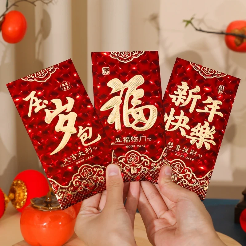 3D立体红包通用2026马年新款个性创意过年压岁包红包袋进宅红包袋