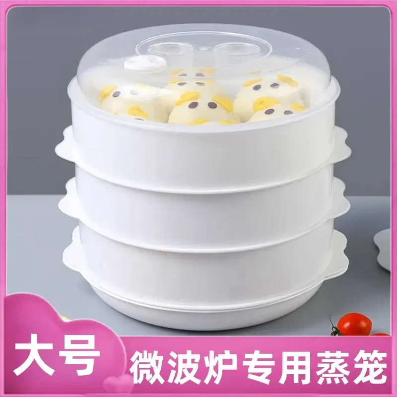 加厚微波炉蒸笼专用蒸盒加热馒头蒸米饭带盖耐高温容器盘热菜饭盒