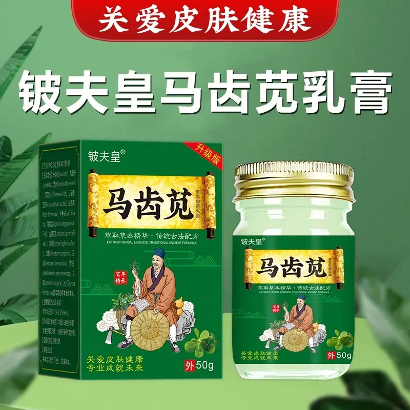 膏皮肤草本抑菌膏透骨止痒皮肤抑菌脚后跟干裂专用涂抹有效温和