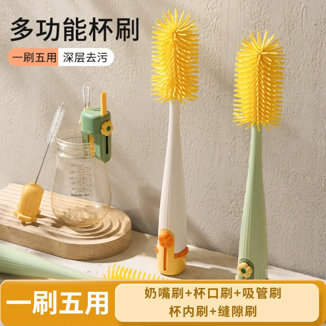 五合一硅胶奶瓶刷杯刷保温刷杯盖刷奶瓶吸管刷便携式多功能清洁刷