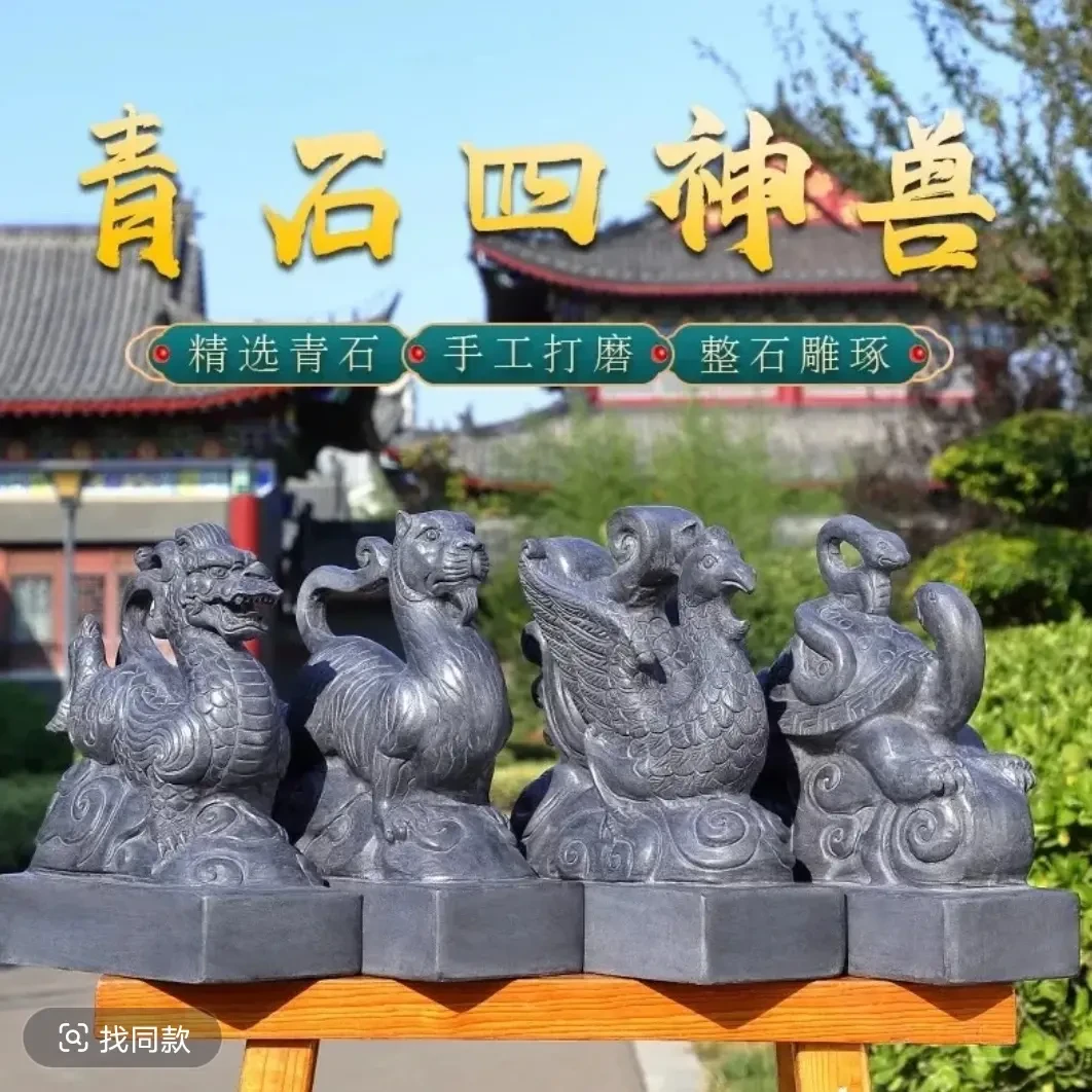 天然青石雕刻四神兽摆件青龙白虎朱雀玄武家居适用