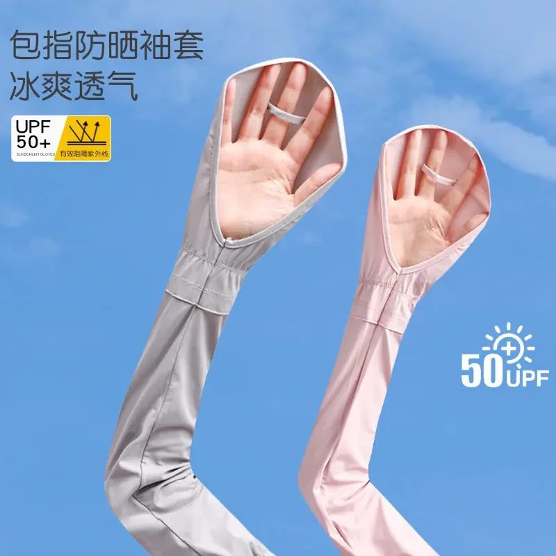 防晒手套女防紫外线夏季骑行电动车冰袖一体手袖宽松开车冰丝袖套