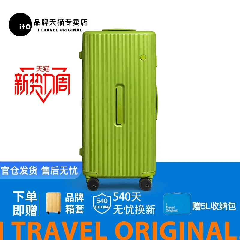 ito行李箱女可登机旅行箱男密码箱2024新款结实耐用拉杆箱大容量