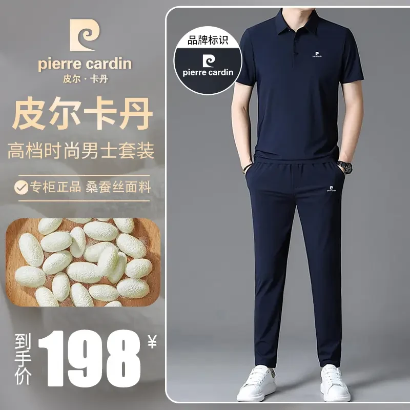 短袖POLO衫潮流夏装皮尔卡丹时尚运动套装薄款青年透气运动夏季