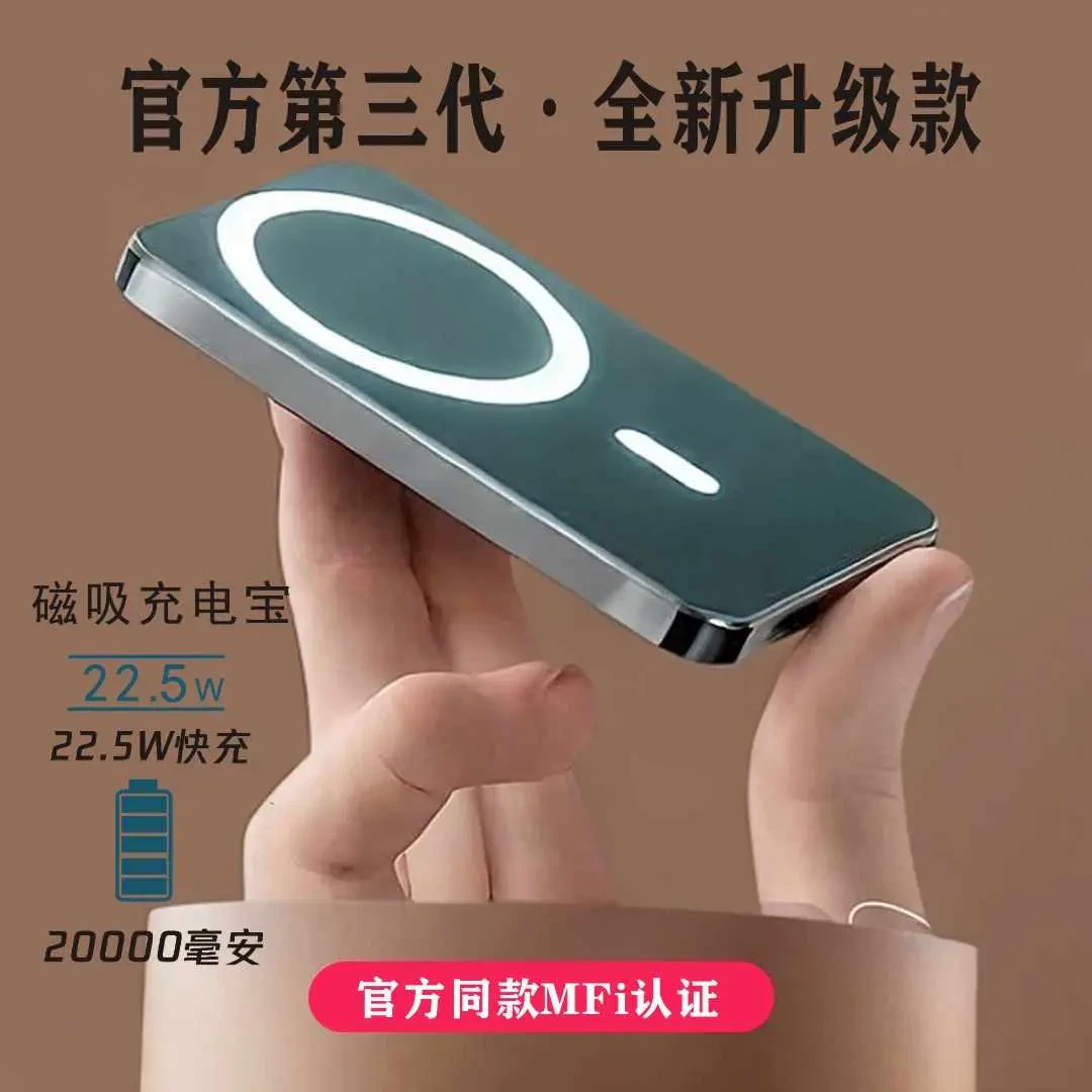 【3C认证】苹果华为小米专用20000mAh快充磁吸充电磁吸式快外接超薄