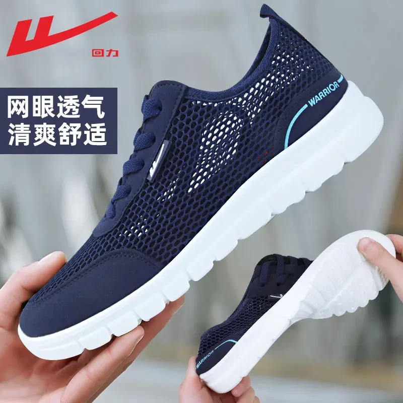 回力男鞋网鞋男夏季透气休闲2025新款薄款夏季网眼软底运动鞋子男
