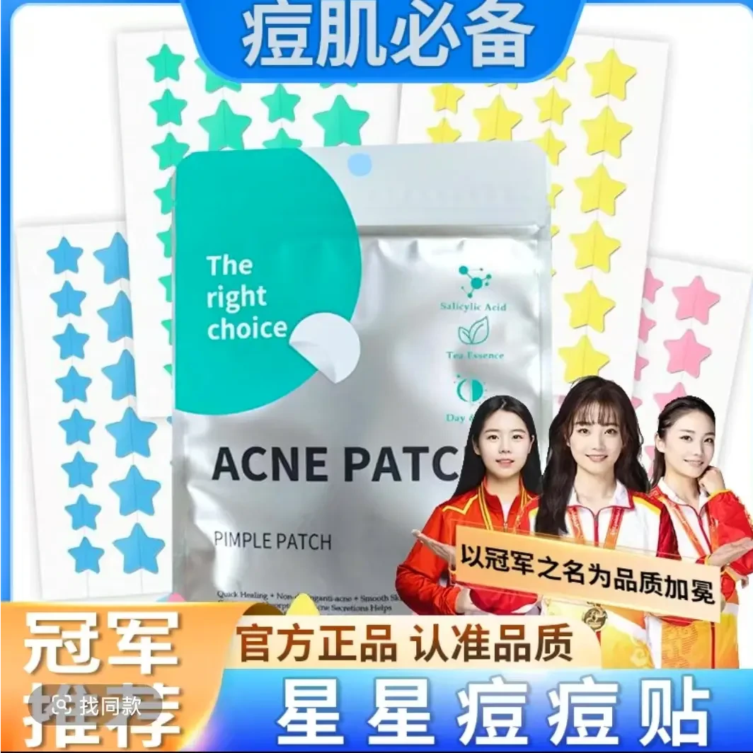 【冠军&央妈推荐】80贴星星水胶体痘痘贴可爱舒缓遮瑕防水组合装