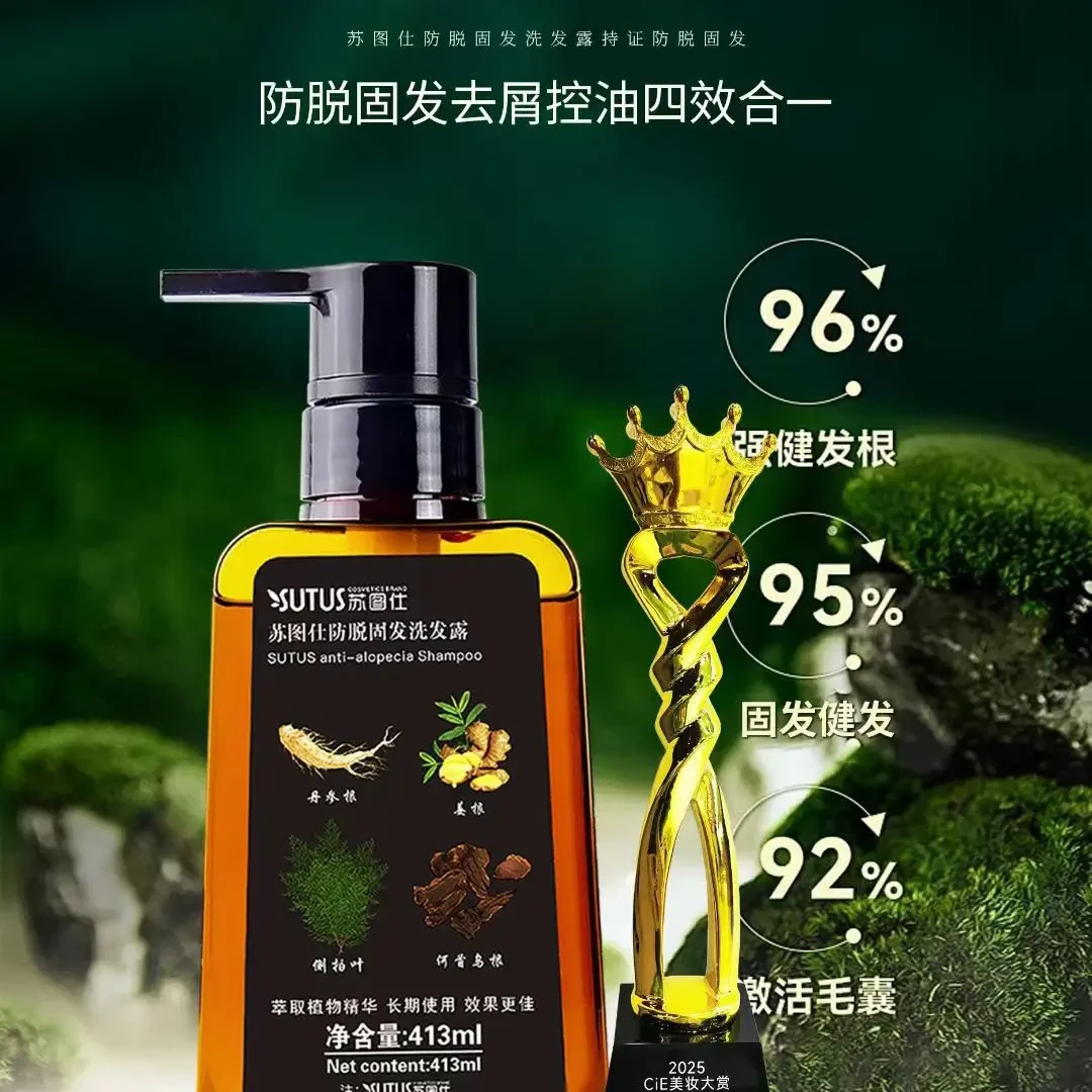 防脱去屑控油养发修护男士护理液抑菌洗液