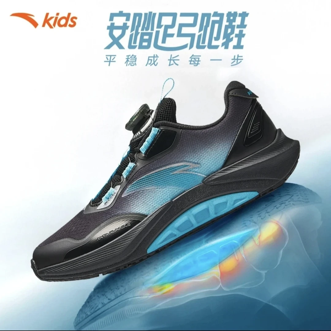 足弓1|安踏儿童跑鞋2025新款男女童跑鞋儿童运动鞋专业跑步鞋缓震