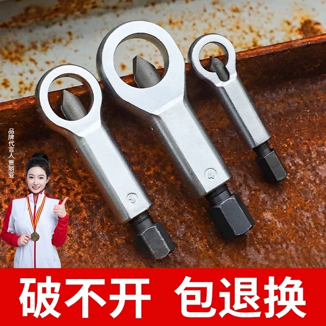螺母拆卸器 拆螺丝神器 生锈分离螺帽破切器帽快速破拆坏切割工具