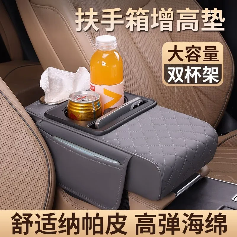 通用款中央扶手箱汽车扶手箱增高垫多功能四合一车载扶手箱纸巾盒