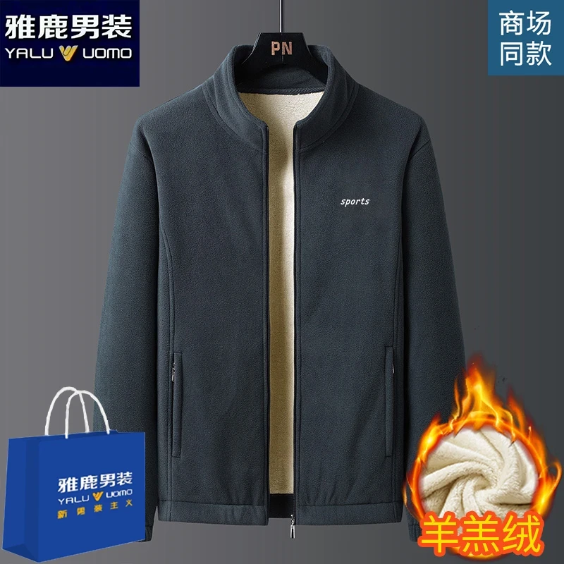 雅鹿男装男士秋冬季男加绒加厚摇粒绒抓绒羊羔绒保暖休闲百搭外套