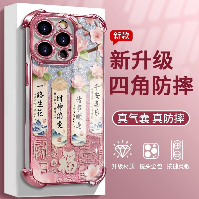 祈福签适用苹果vivo华为oppo小米荣耀手机壳电镀防摔壳全包防摔
