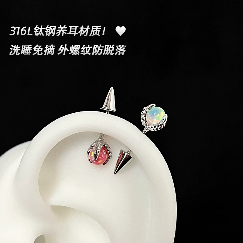 钛钢耳饰 恶龙印记｜RINGRING商店钛钢龙爪耳钉耳骨钉恶魔钉尖锥
