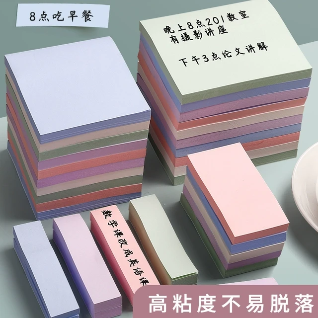 莫兰迪便利贴便签手帐便签纸标签贴卡片可爱复古学生初中生用可撕