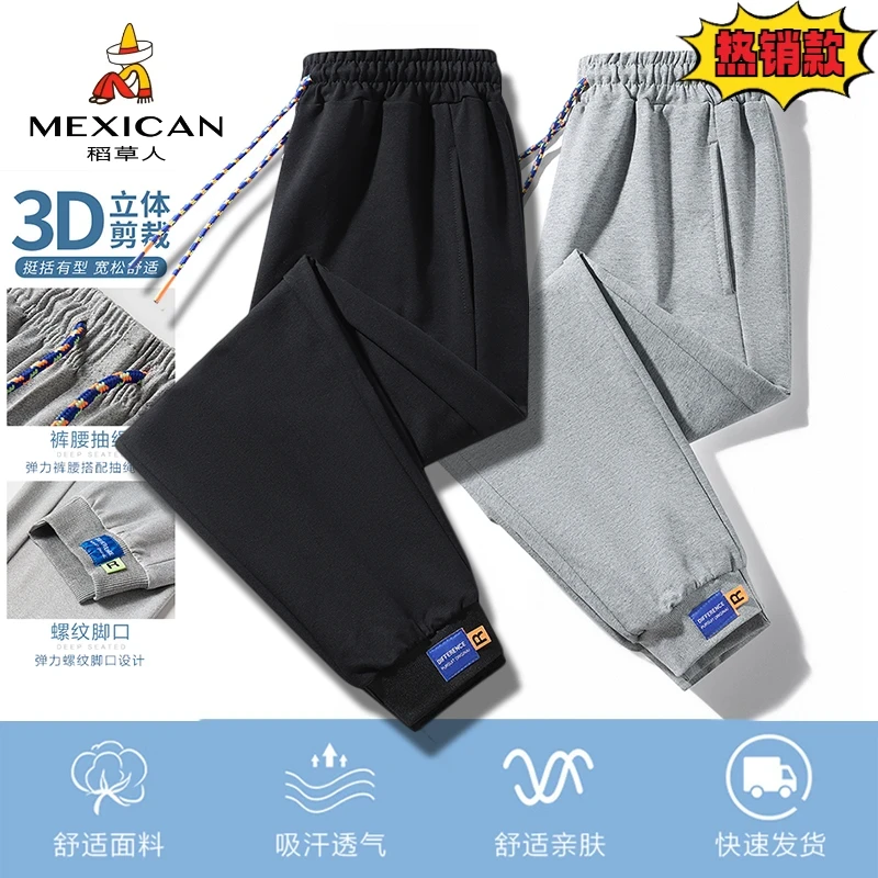 稻草人男女款亲肤舒适运动百搭休闲裤束脚卫裤抽绳螺纹春秋季长裤