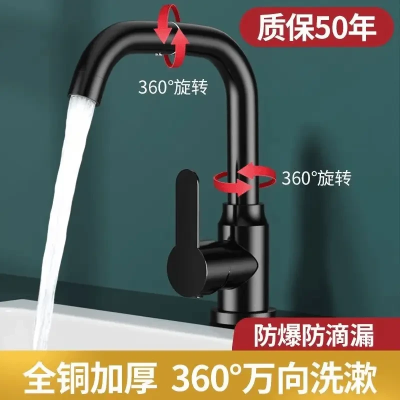 高品质水龙头冷热水二合一万向旋转防溅出水家用洗手盆面盆水龙头