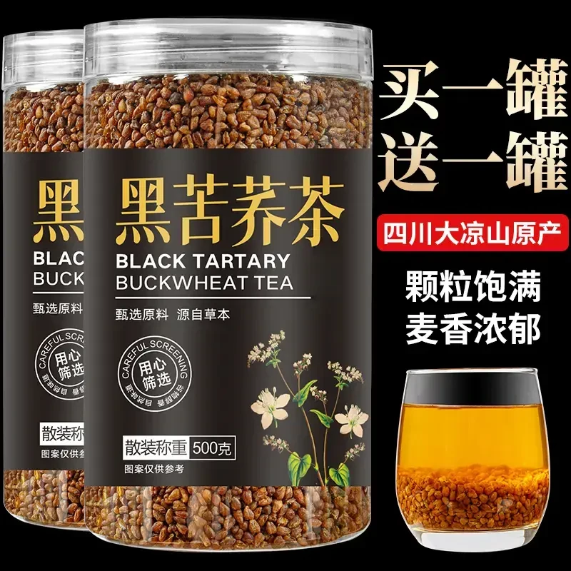 四川大凉山黑苦荞 三降高海拔浓香荞麦搽全胚芽浓香型另售百合