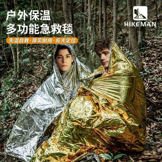 户外应急保温毯加厚急救毯睡袋帐篷野外求生存装备防寒失温保命毯