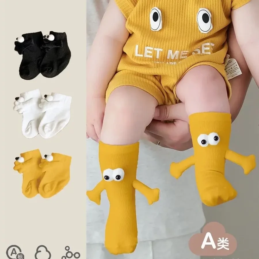 婴儿袜子牵手可爱立玩偶磁吸中筒儿童棉袜潮袜小宝宝个性宽口袜子