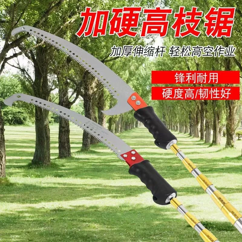 【2025新款高枝锯】不锈钢高枝锯园林果园加长杆高空树枝修树农业商品图